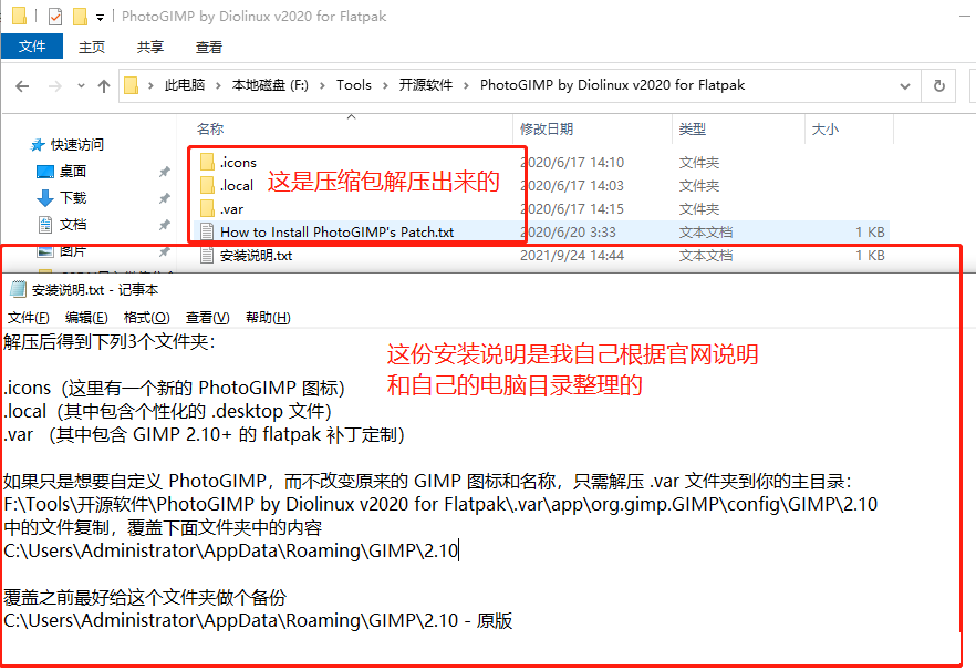 开源图像处理软件 GIMP 简单代替Photoshop