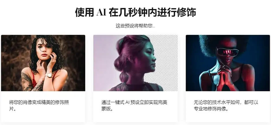 人像摄影智能AI自适应修饰调色Lightroom预设