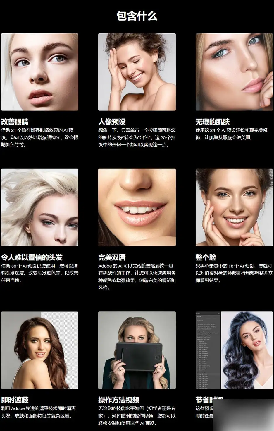 人像摄影智能AI自适应修饰调色Lightroom预设