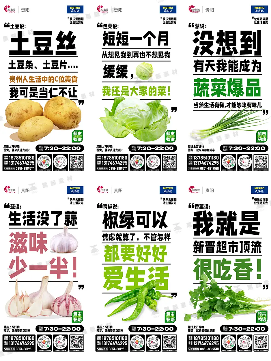 生鲜果蔬海鲜绿色蔬菜水果店超市活动宣传海报模版PSD素材