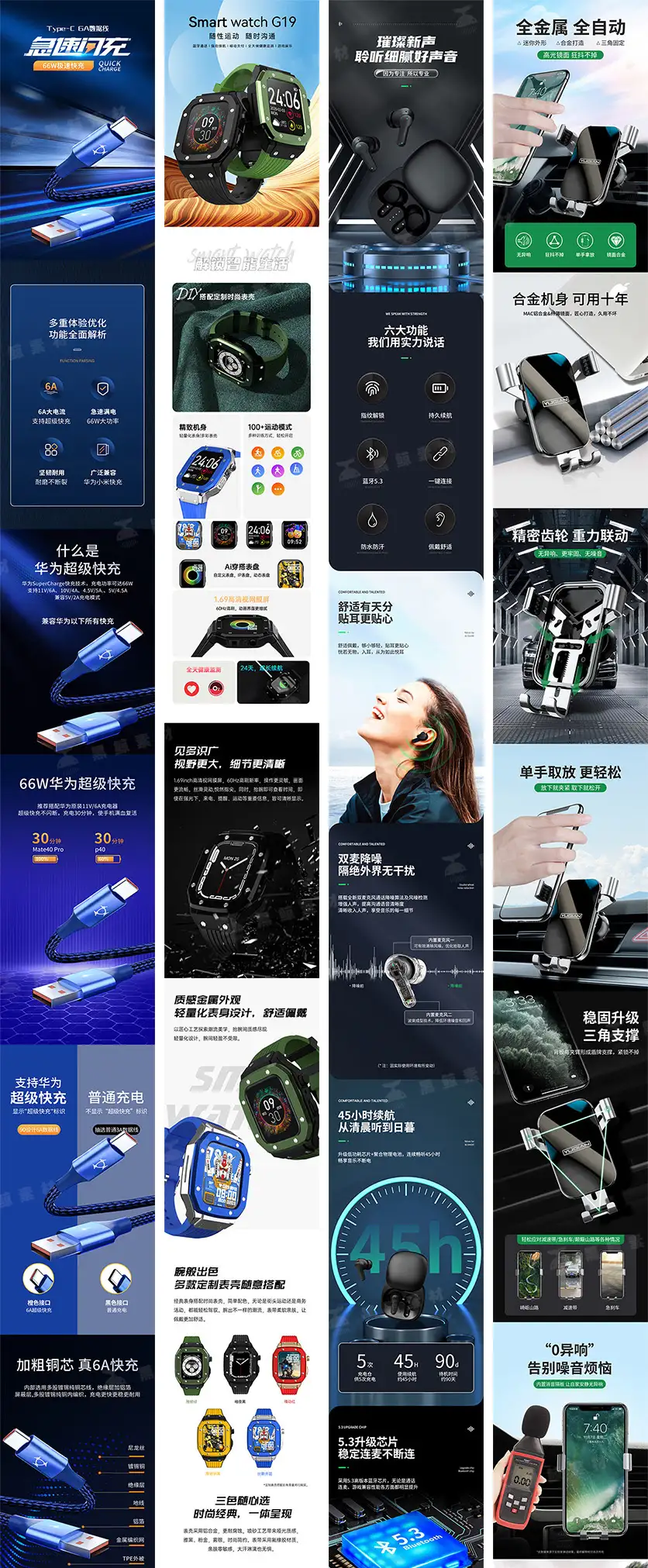 电子数码产品数据线无线耳机音响音箱电商详情页PSD素材模版