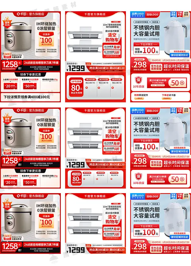 电商家电家居卫浴耳机投影仪活动主图直通车模板PSD美工设计素材