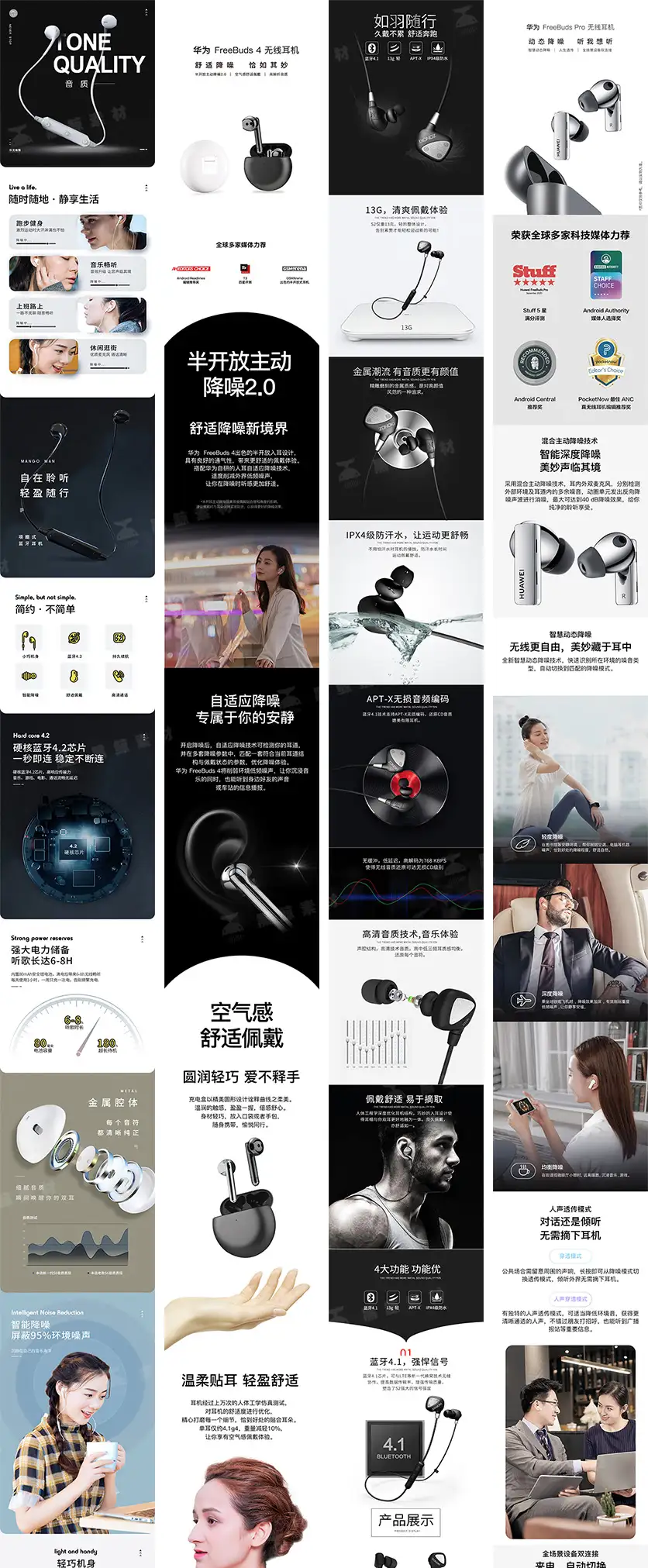 电子数码产品数据线无线耳机音响音箱电商详情页PSD素材模版