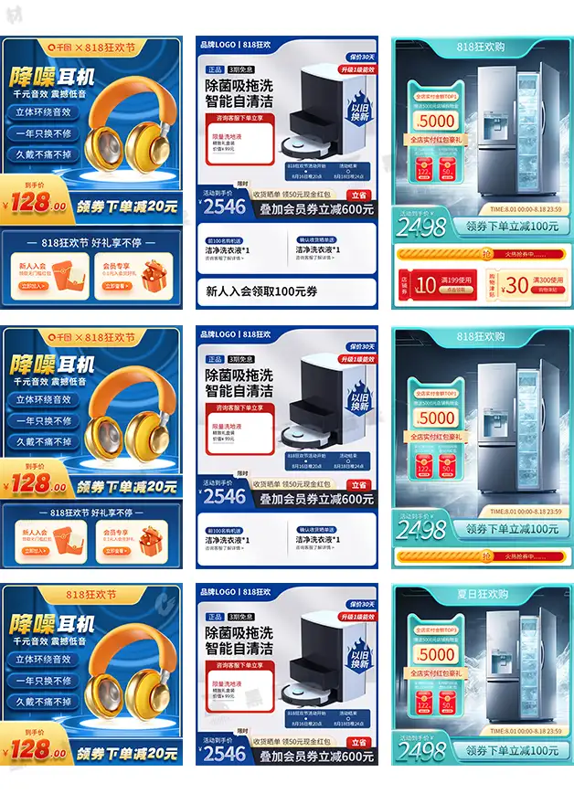 电商家电家居卫浴耳机投影仪活动主图直通车模板PSD美工设计素材