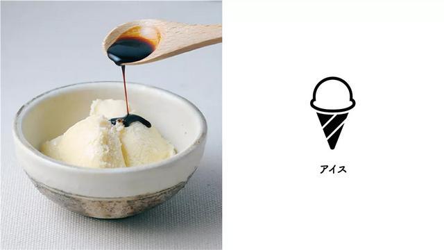 可商用日本酱油图标免费下载