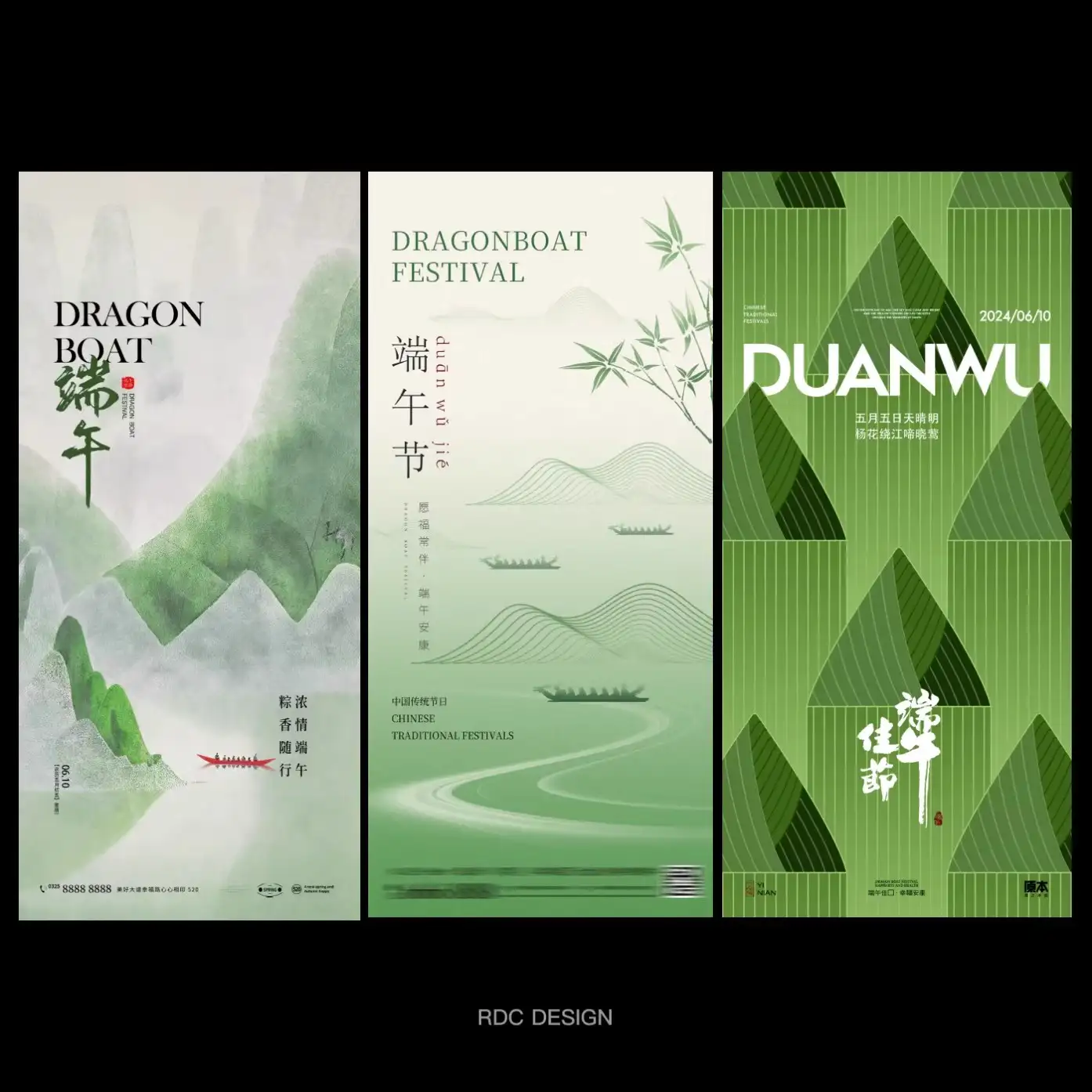端午节海报模板素材下载