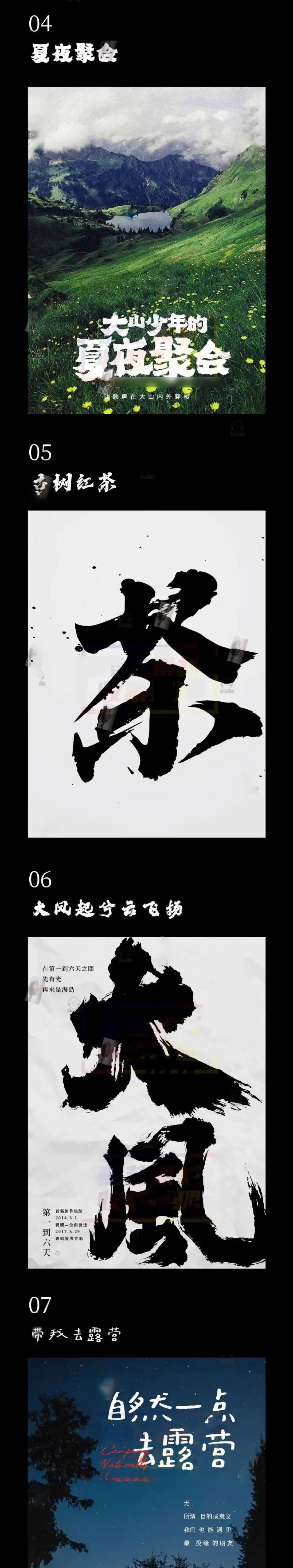 多款艺术书法字体下载合集