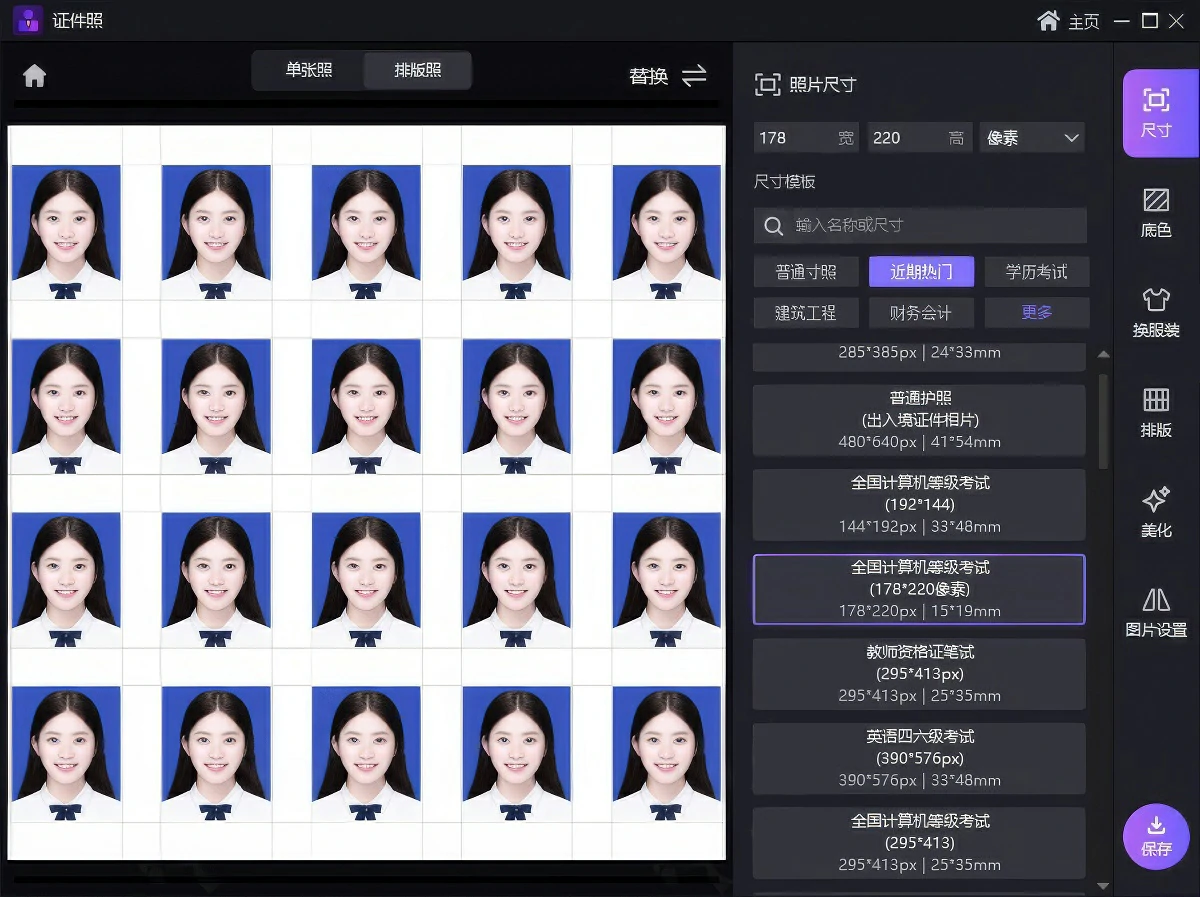 专业证件照排版软件 Gilisoft SnapID 8.6 中文版