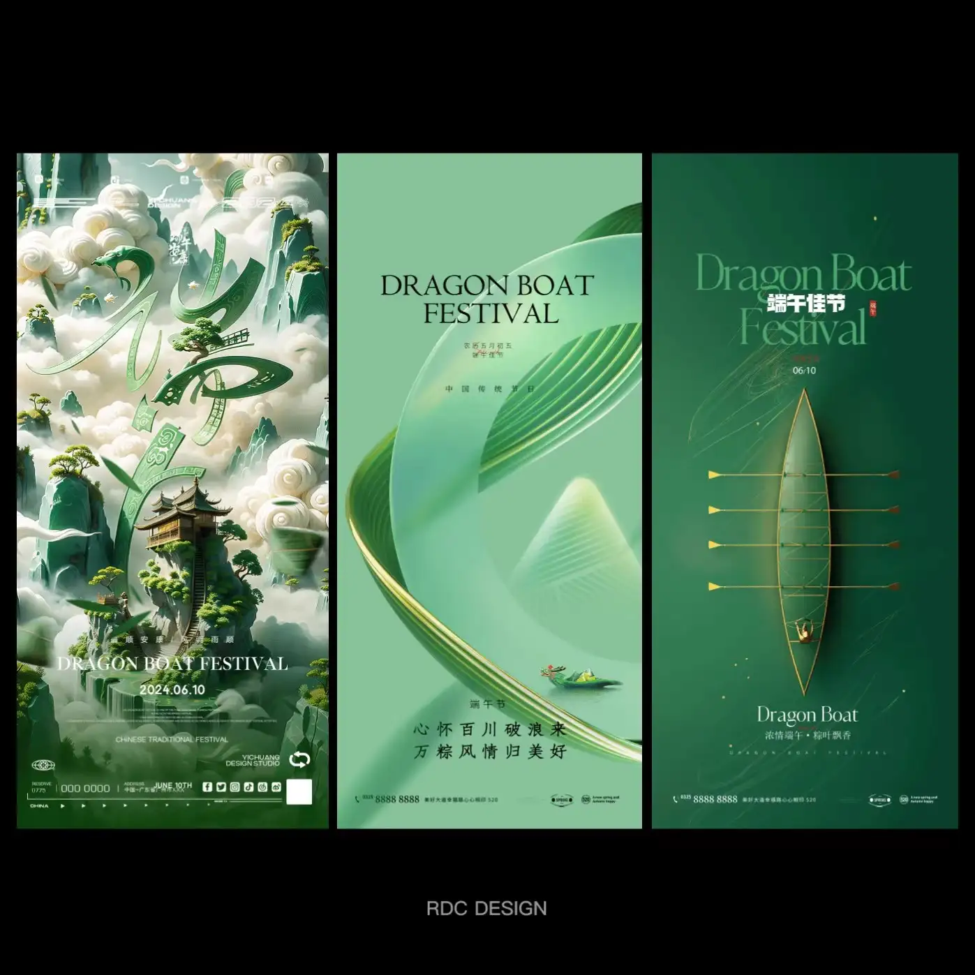 端午节海报模板素材下载