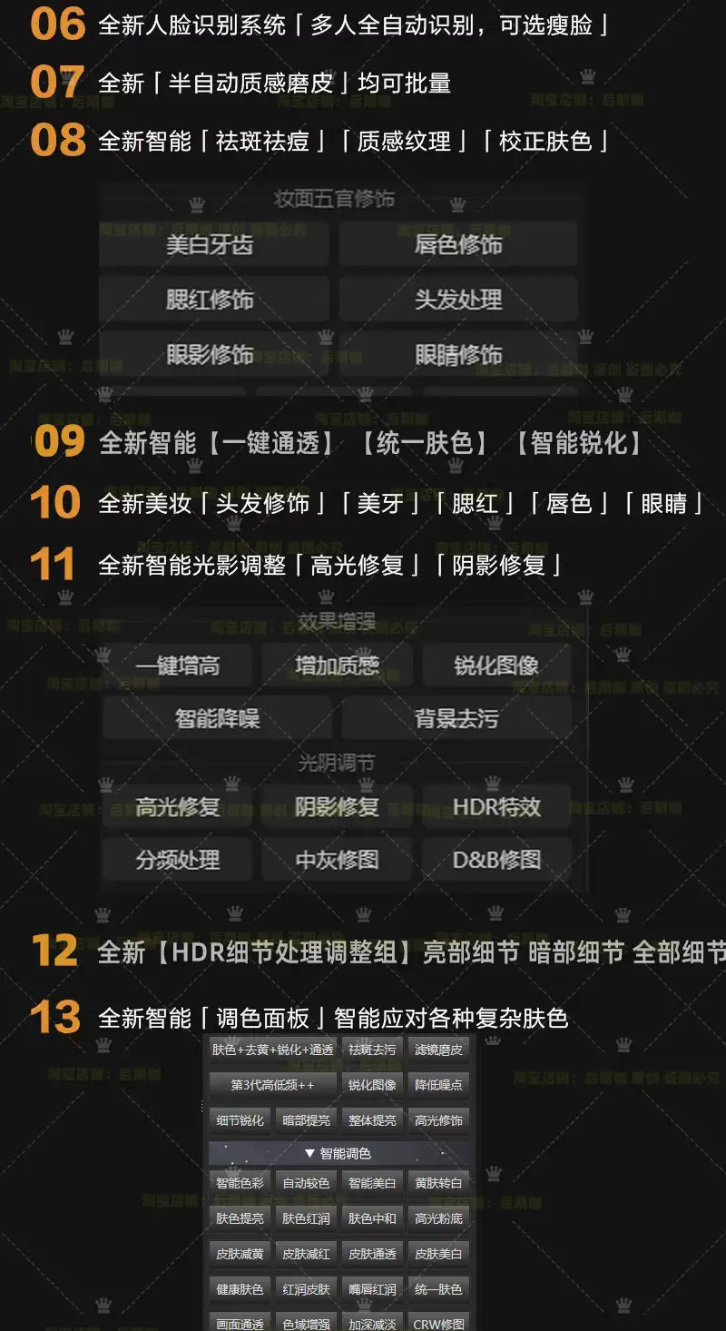 批量质感修图证件照PS扩展面板 DRX PRO X Ai PRO 中文汉化版