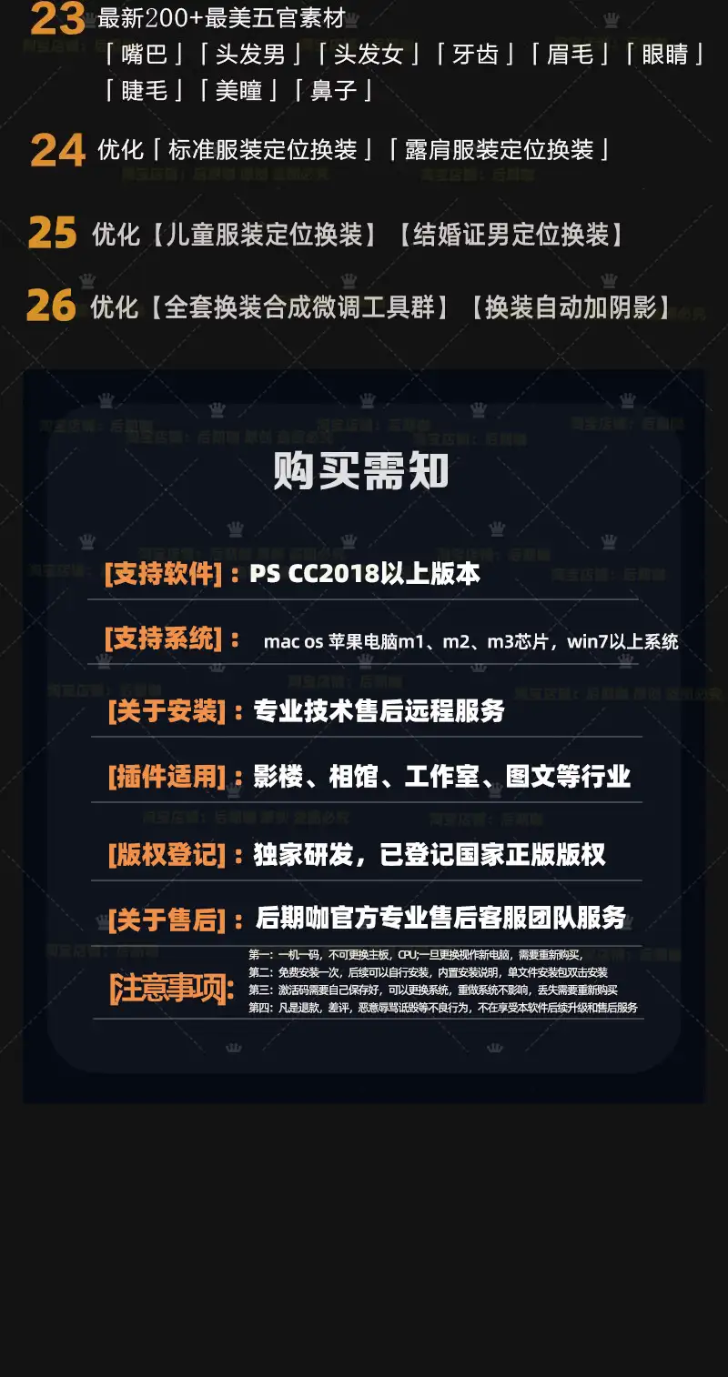 批量质感修图证件照PS扩展面板 DRX PRO X Ai PRO 中文汉化版