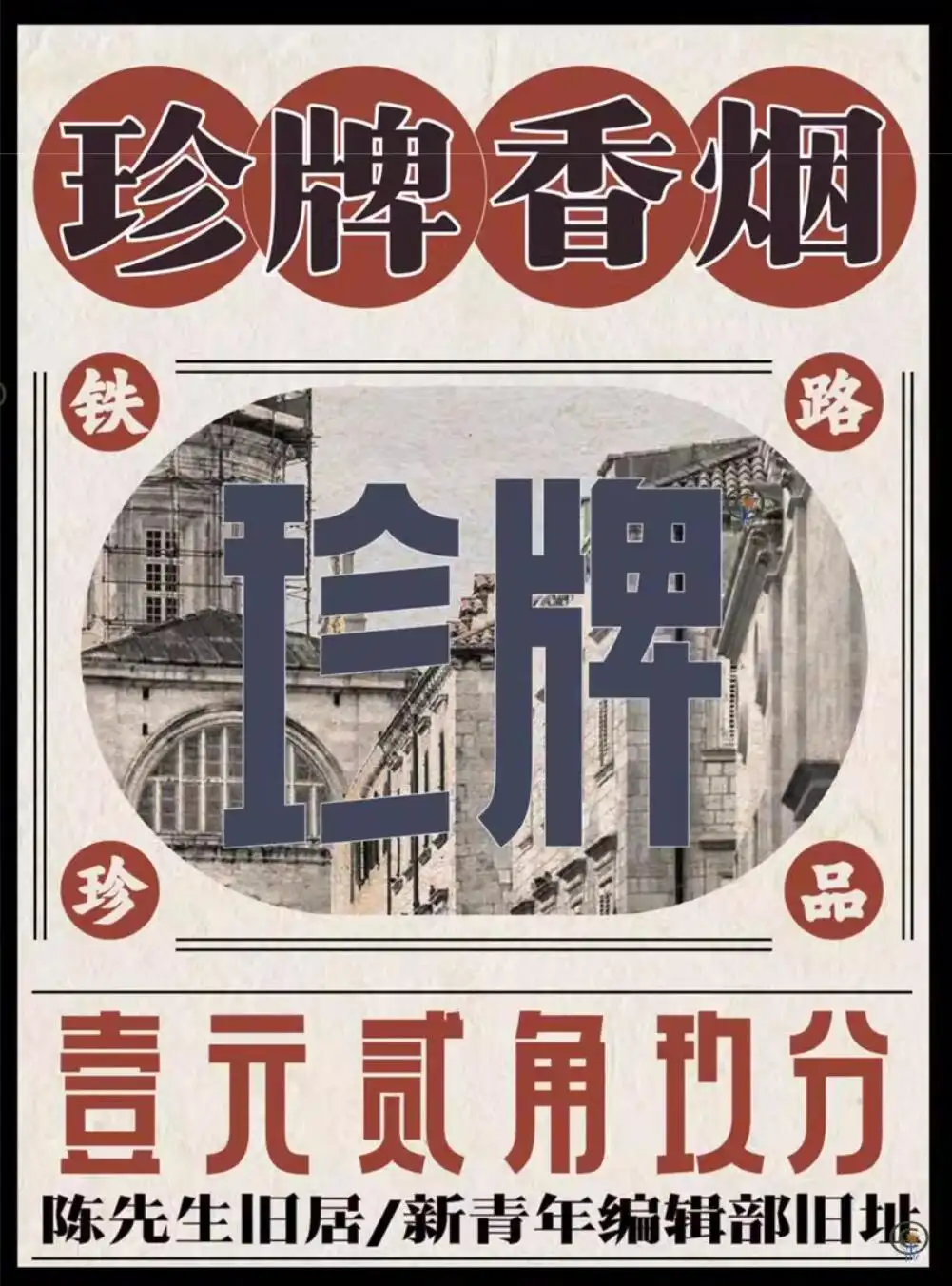可商用复古民国美术中文字体