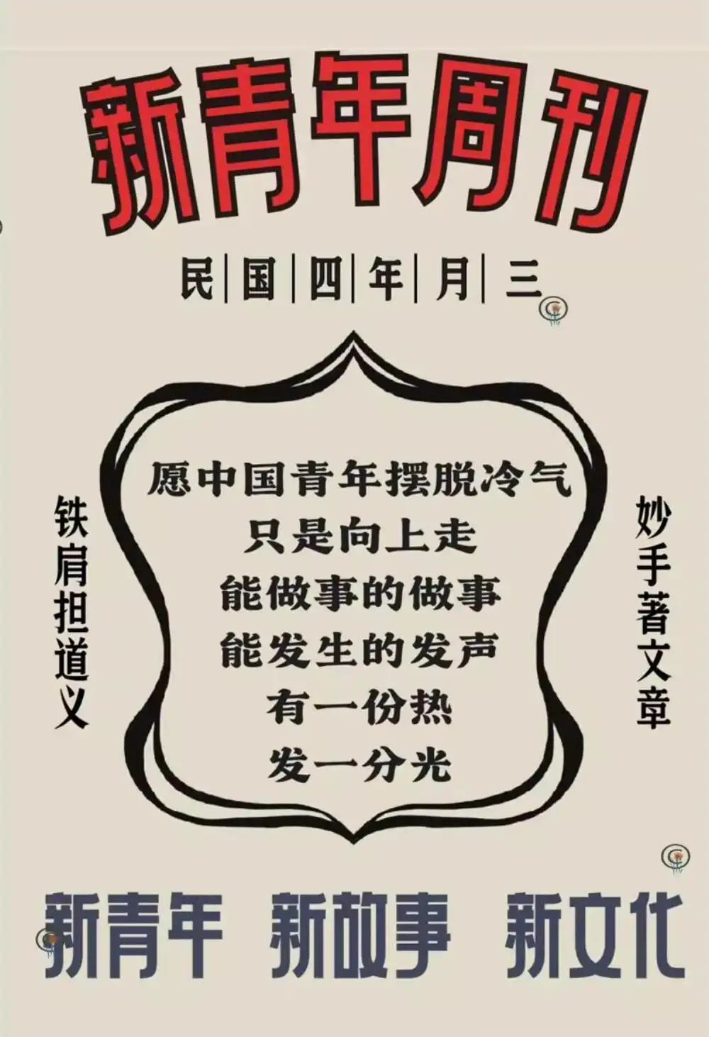 可商用复古民国美术中文字体