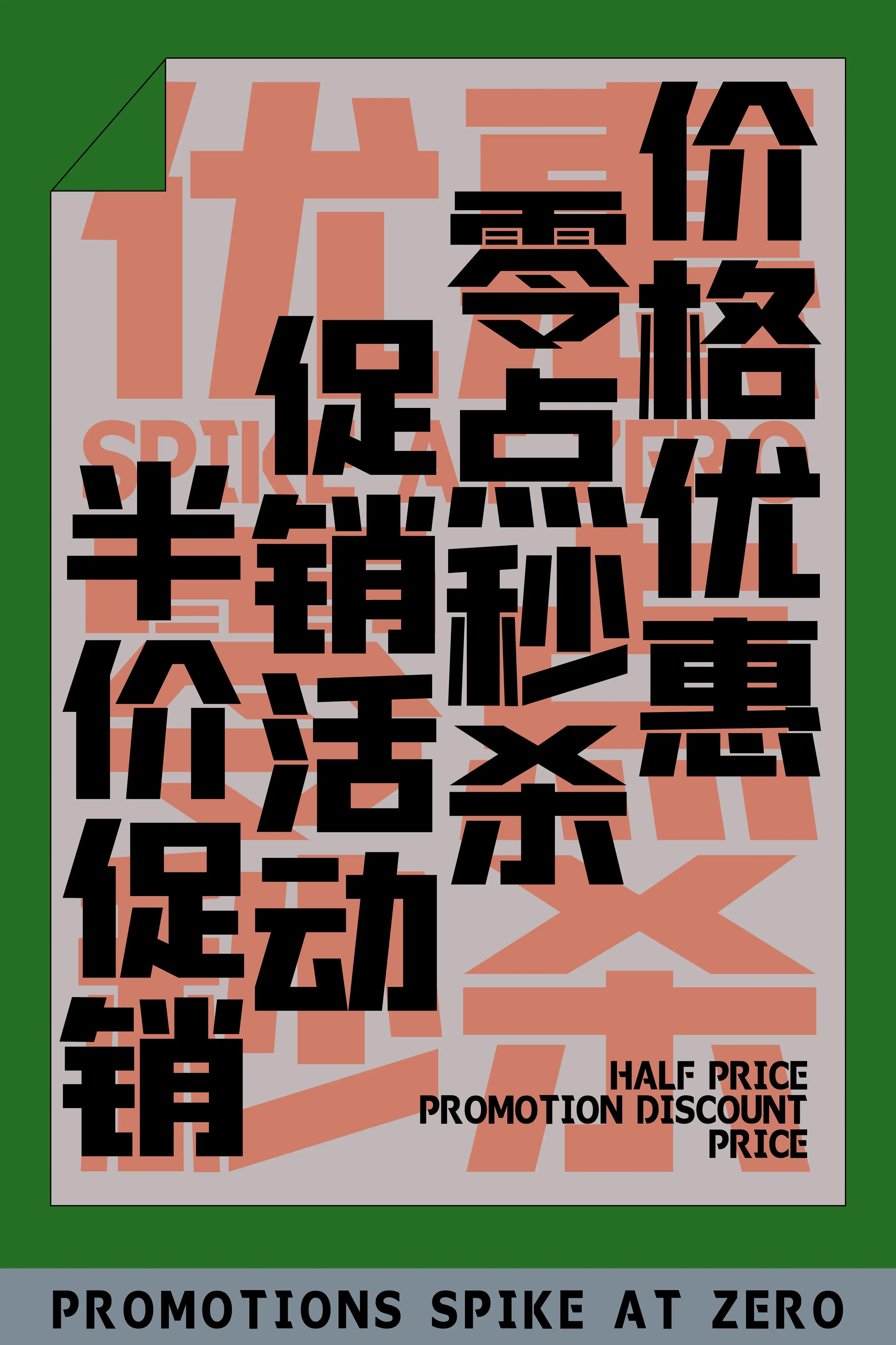 抽象创意故障风平面构成艺术节活动宣传PS海报模版