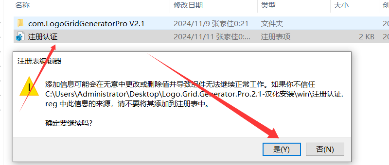 AI扩展插件 Logo网格生成器LOGO标准制作 中文版