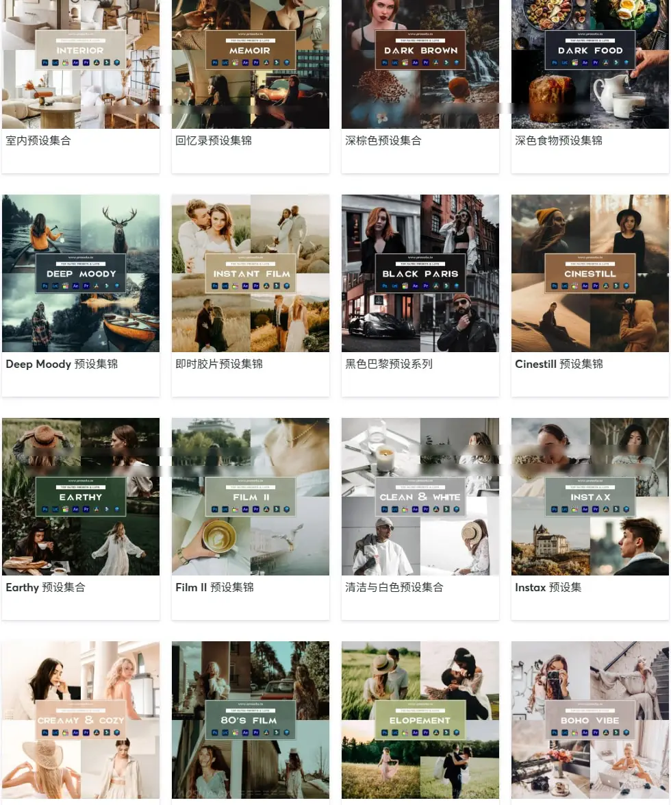 摄影师精选后期照片视频处理风格化调色预设合集
