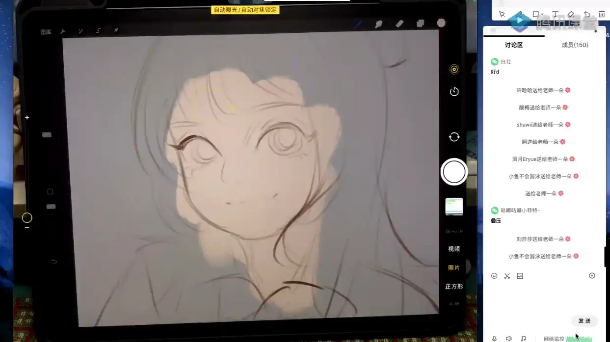 卡通厚涂头像procreate绘画巩固教程