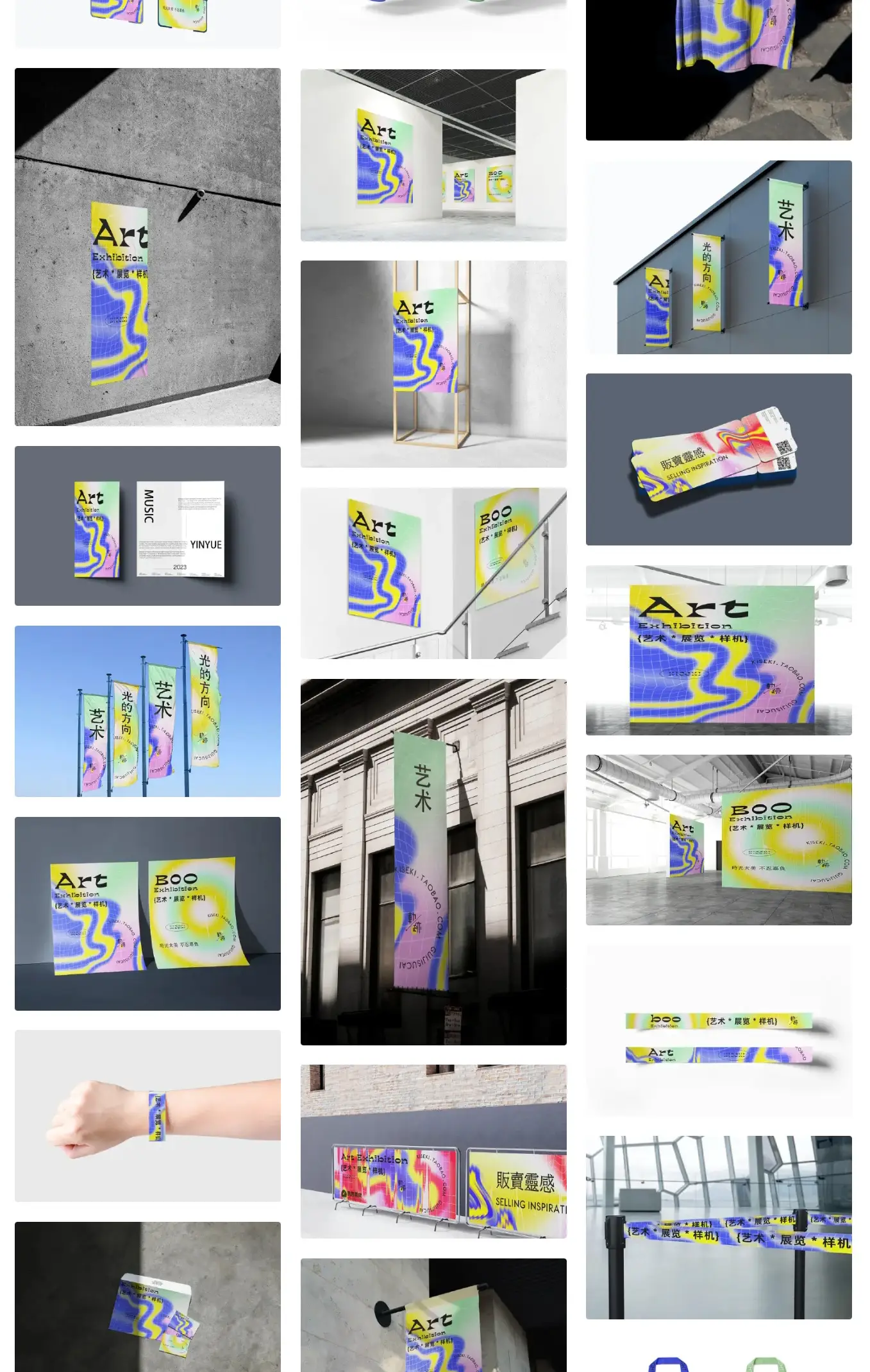 文创艺术节音乐节展览展会活动vi提案展示PS贴图样机设计素材psd