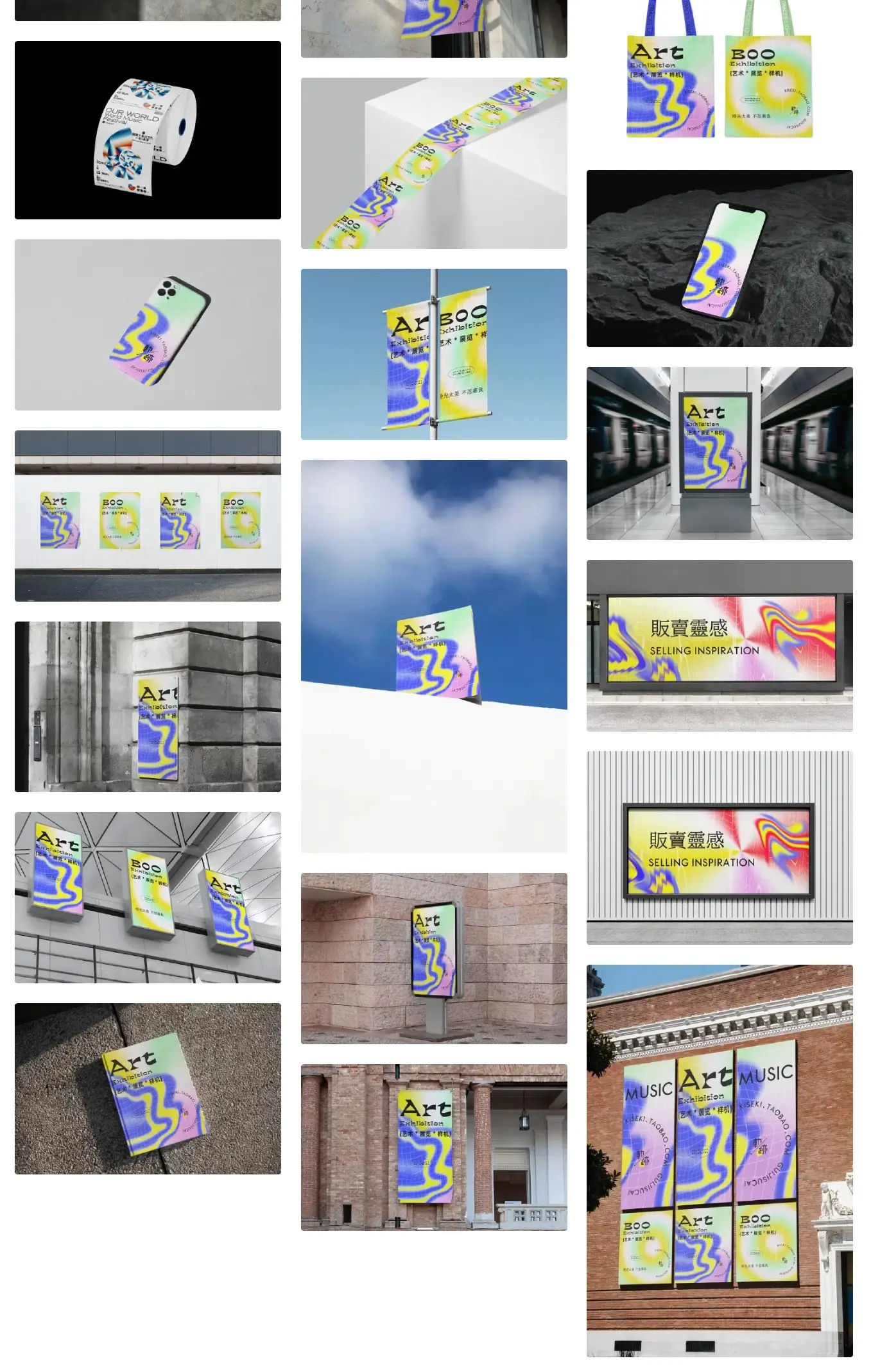 文创艺术节音乐节展览展会活动vi提案展示PS贴图样机设计素材psd