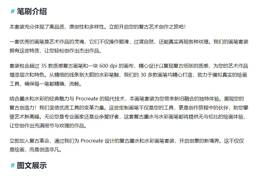 复古艺术水彩画水墨纹理质感纸张纹理人像Procreate笔刷全套