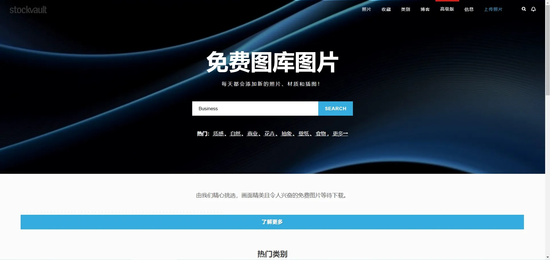 Stockvault