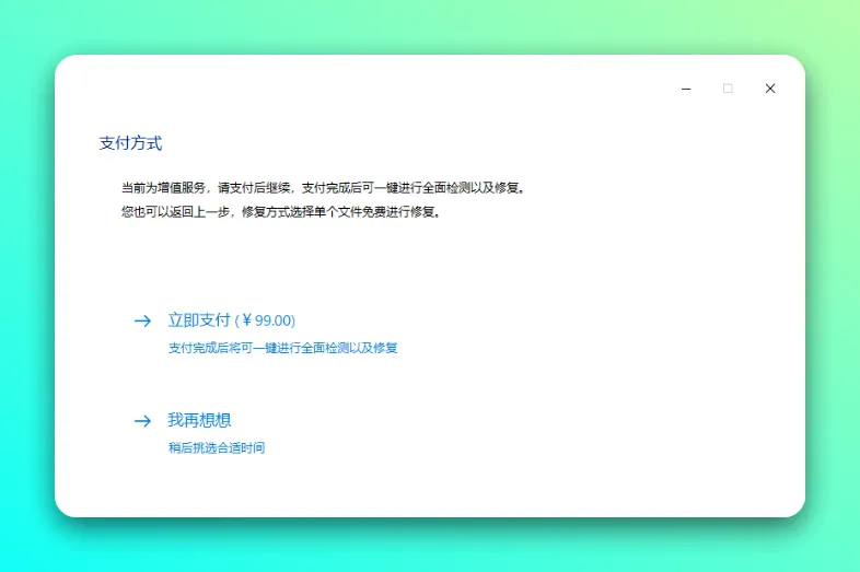 伪装 Photoshop “免费激活”实为“付费解密”，警惕 “系统修复” 陷阱！
