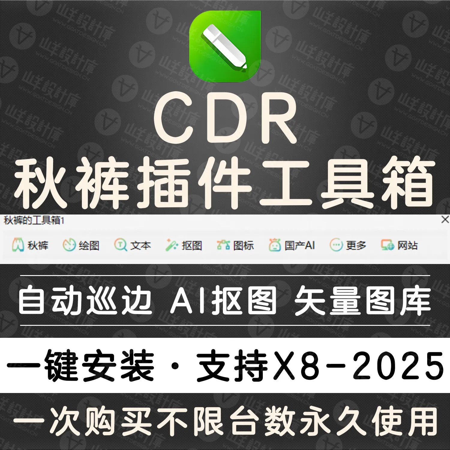 秋裤的工具箱