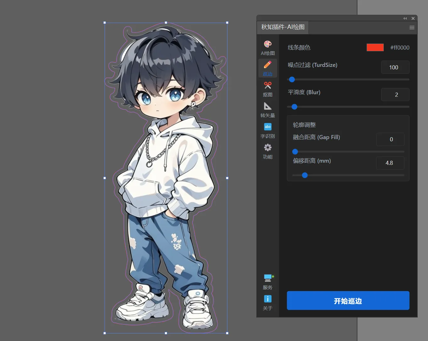 Ai绘图工具箱(绘图+巡边+转矢量+抠图+文字识别)For Illustrator