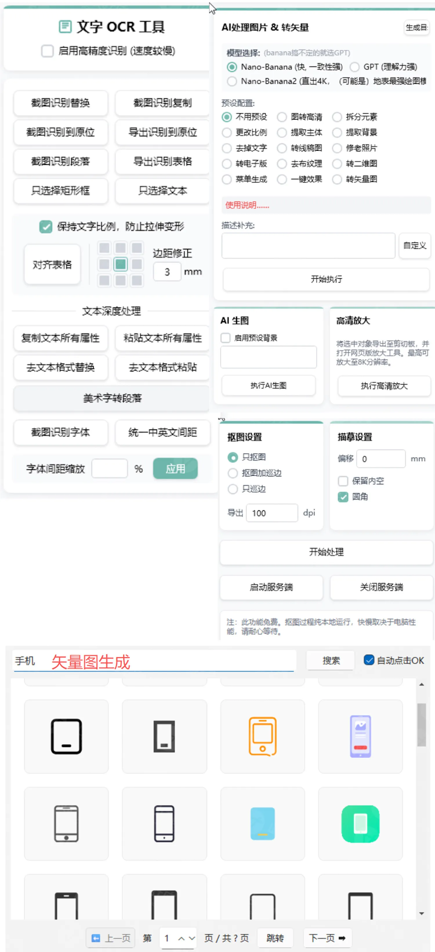 秋裤的工具箱