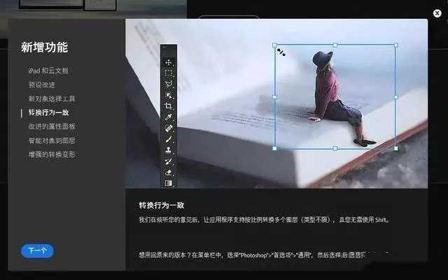 Adobe Photoshop CC 2020 简体中文直装版