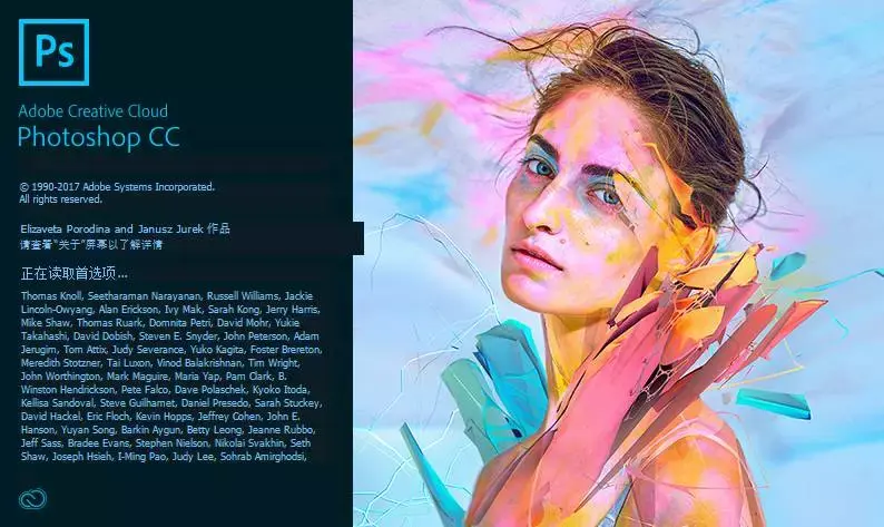 Adobe Photoshop CC 2018 简体中文直装版