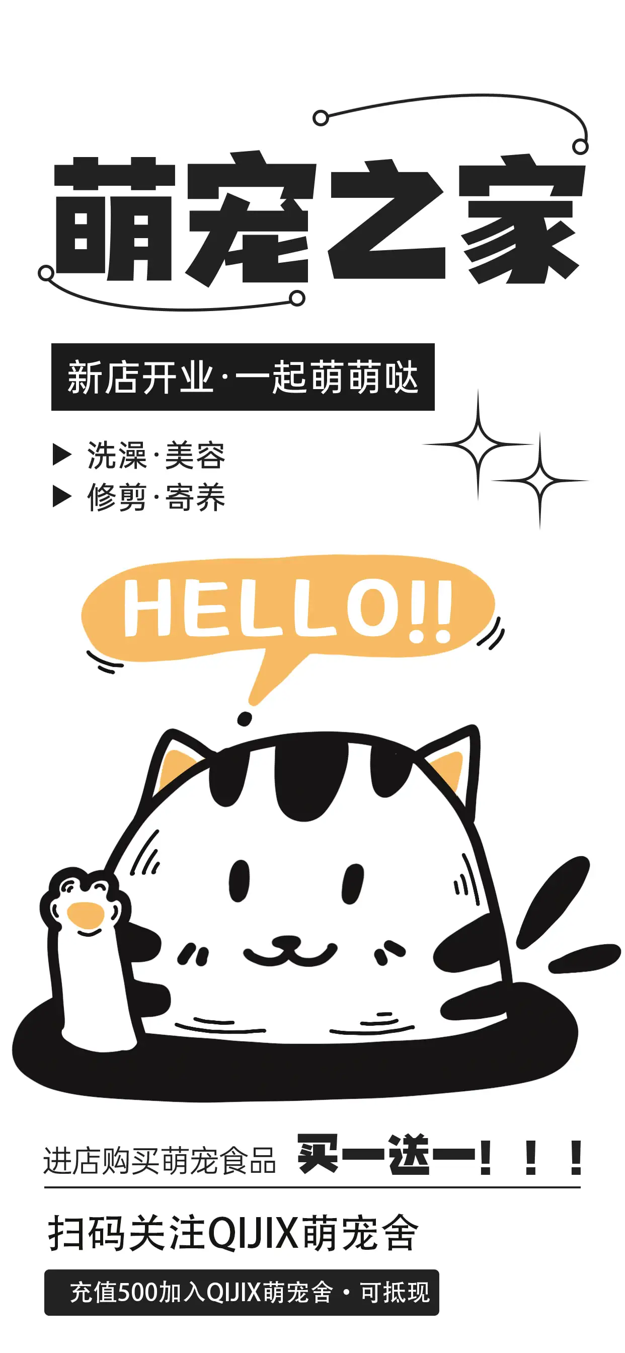 潮流插画海报招聘海报促销海报PSD合集