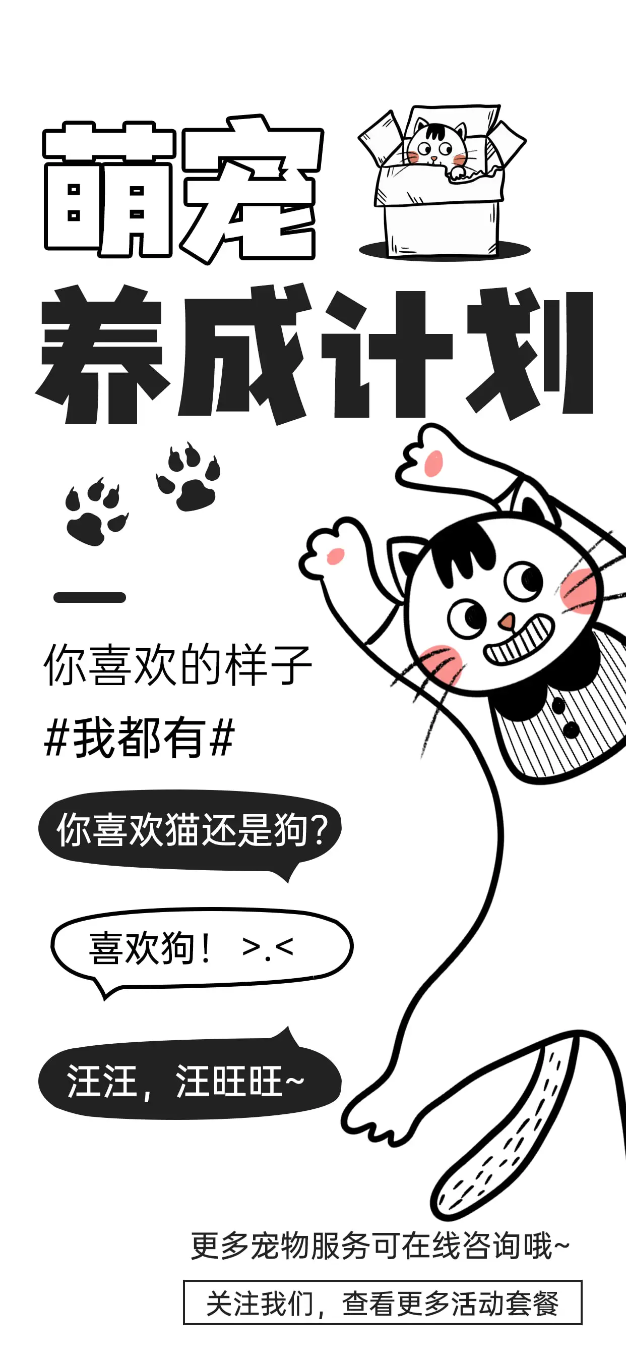 潮流插画海报招聘海报促销海报PSD合集
