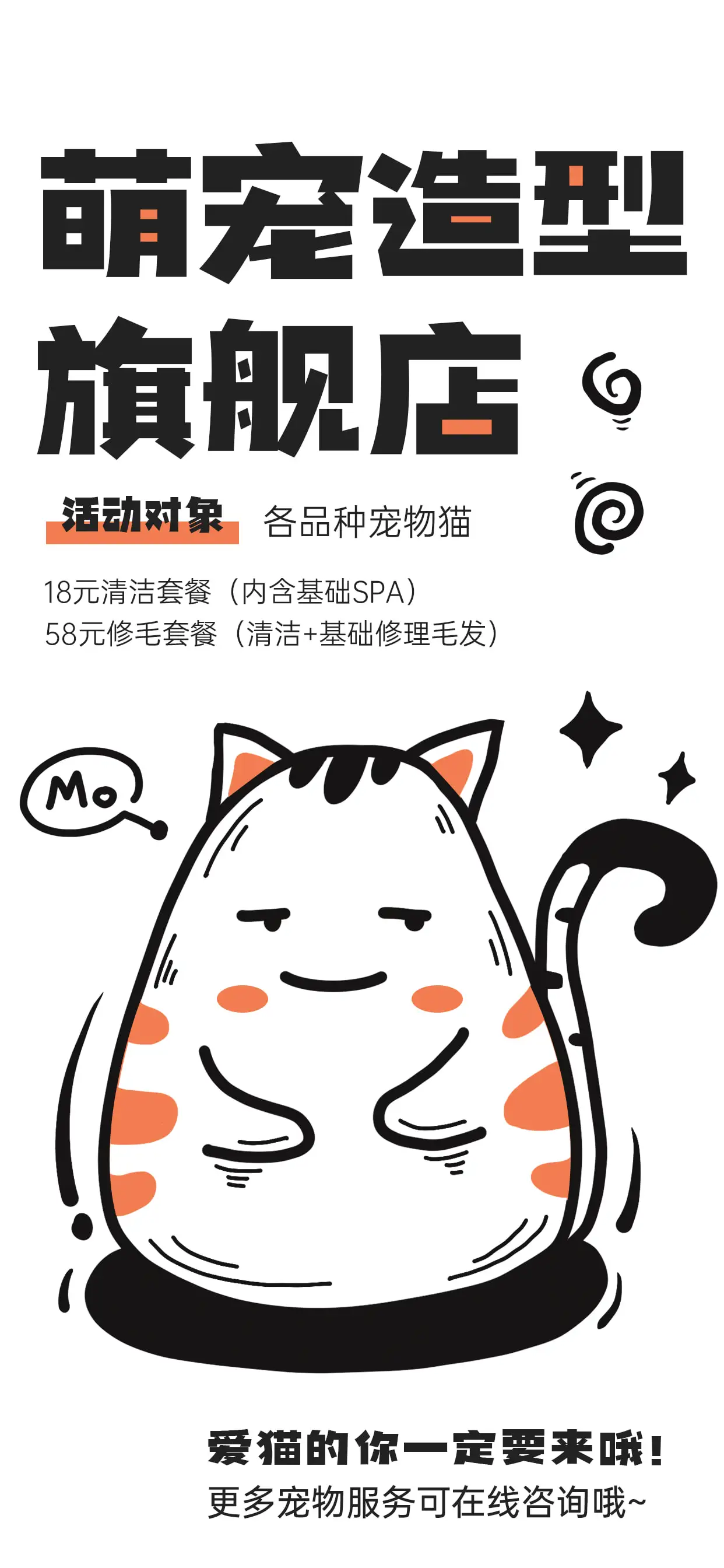 潮流插画海报招聘海报促销海报PSD合集