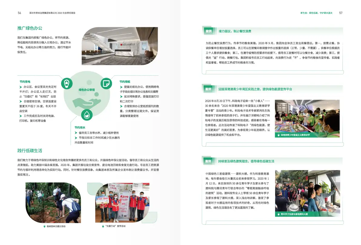 公司简介品牌招商产品宣传画册手册封面
