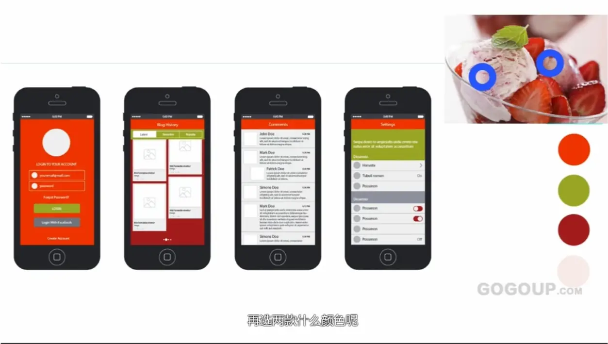 梁景红课程:色彩设计法则视频教程