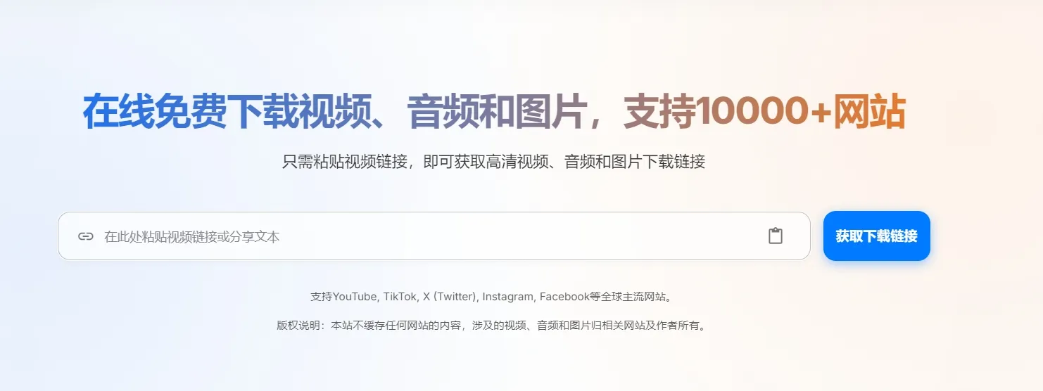 视频解析网站