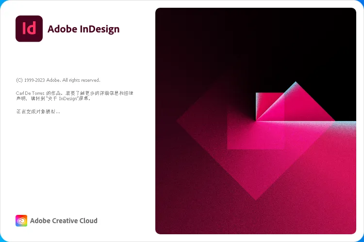Adobe InDesign CC 2023 简体中文直装版