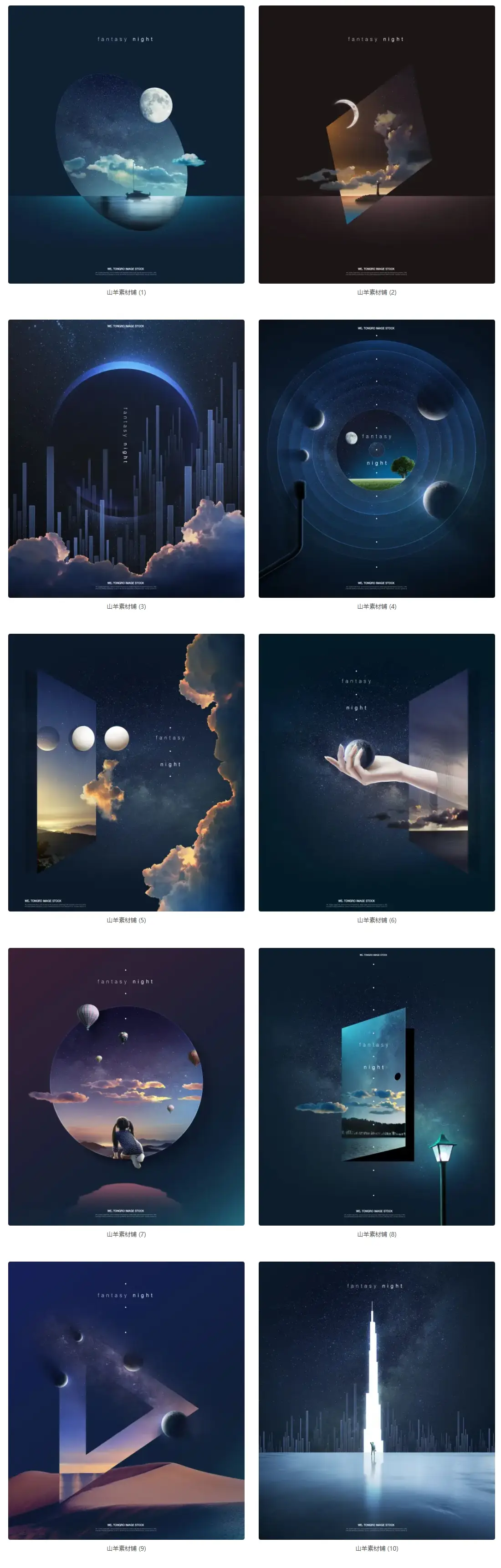创意抽象科幻儿童星空流星宇宙星球太空海报背景PSD设计素材图PS