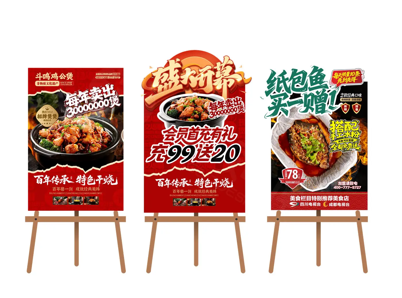 餐饮美食宣传展架招牌推荐新店开业异形背景板美陈PS模板CDR矢量设计素材
