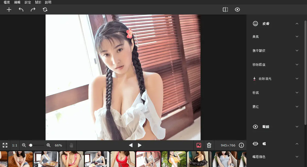 智能修图软件 Movavi Picverse 中文汉化版