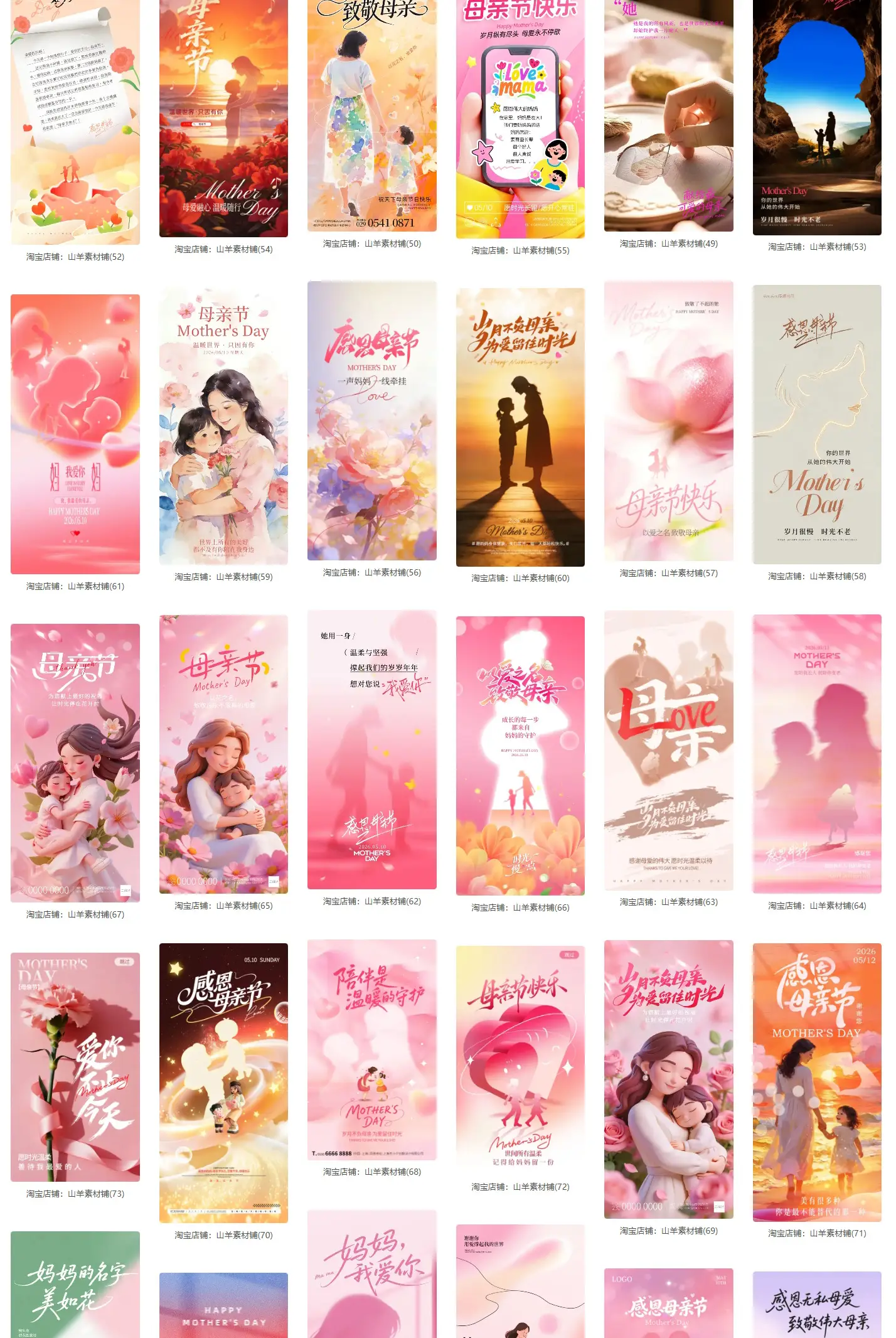 母亲节海报PSD模板粉色感恩妈妈节日宣传设计素材全元素可编辑