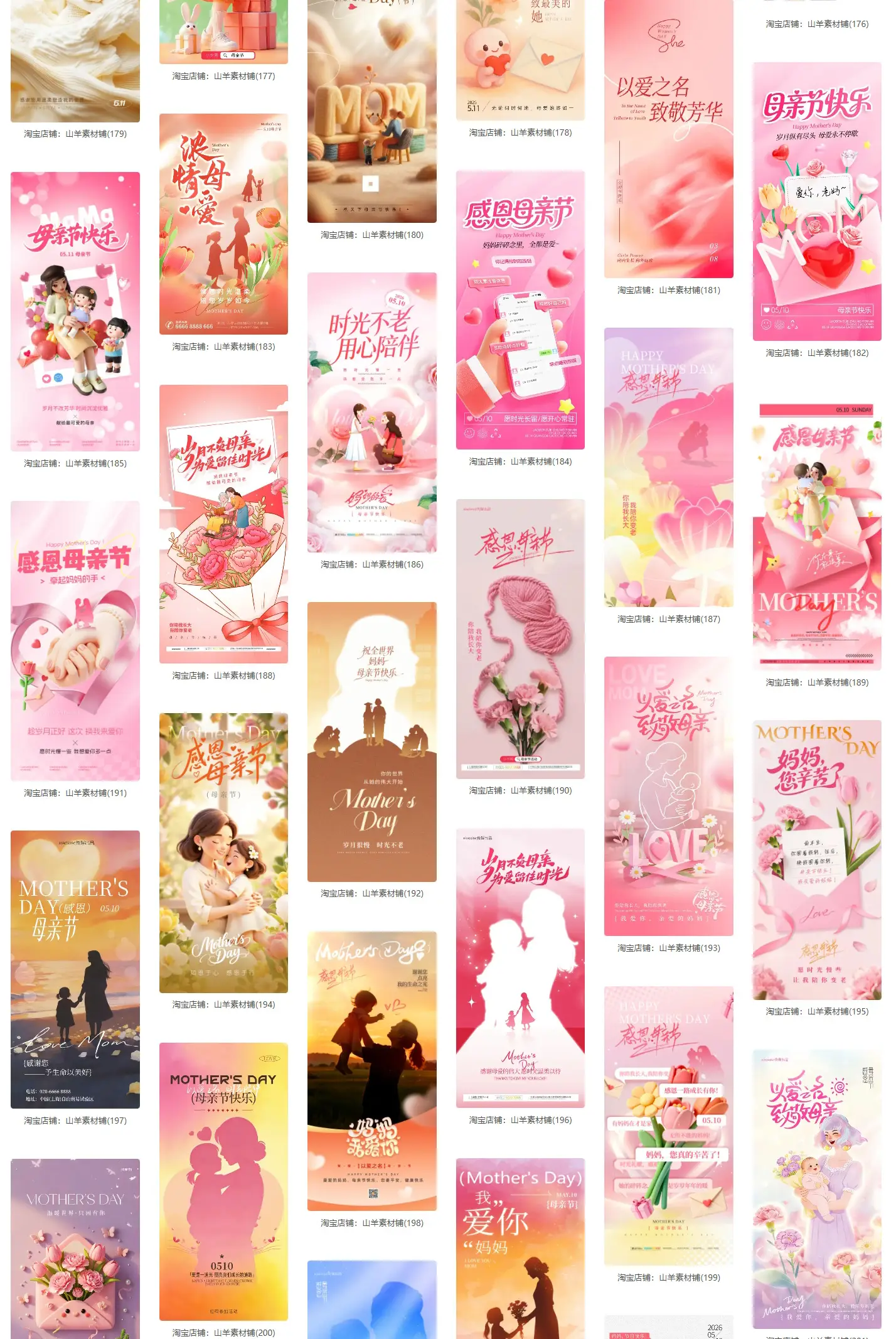 母亲节海报PSD模板粉色感恩妈妈节日宣传设计素材全元素可编辑