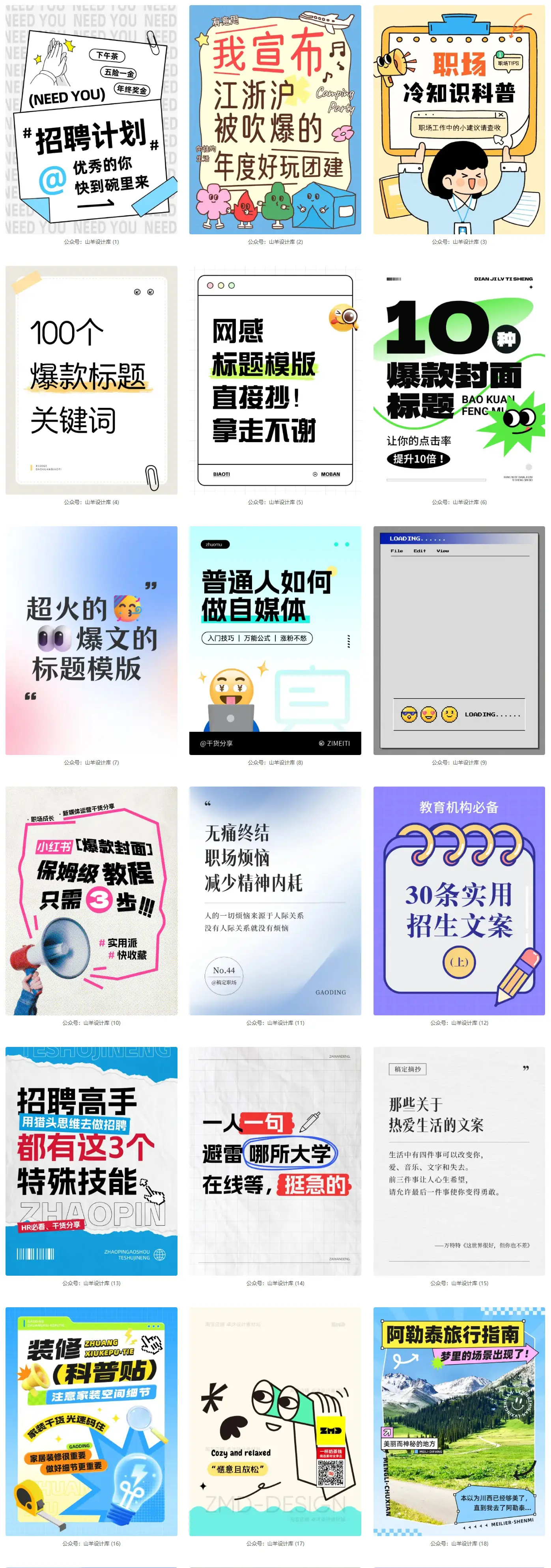 挖到宝藏小红书高级封面 PS 模版一键套用