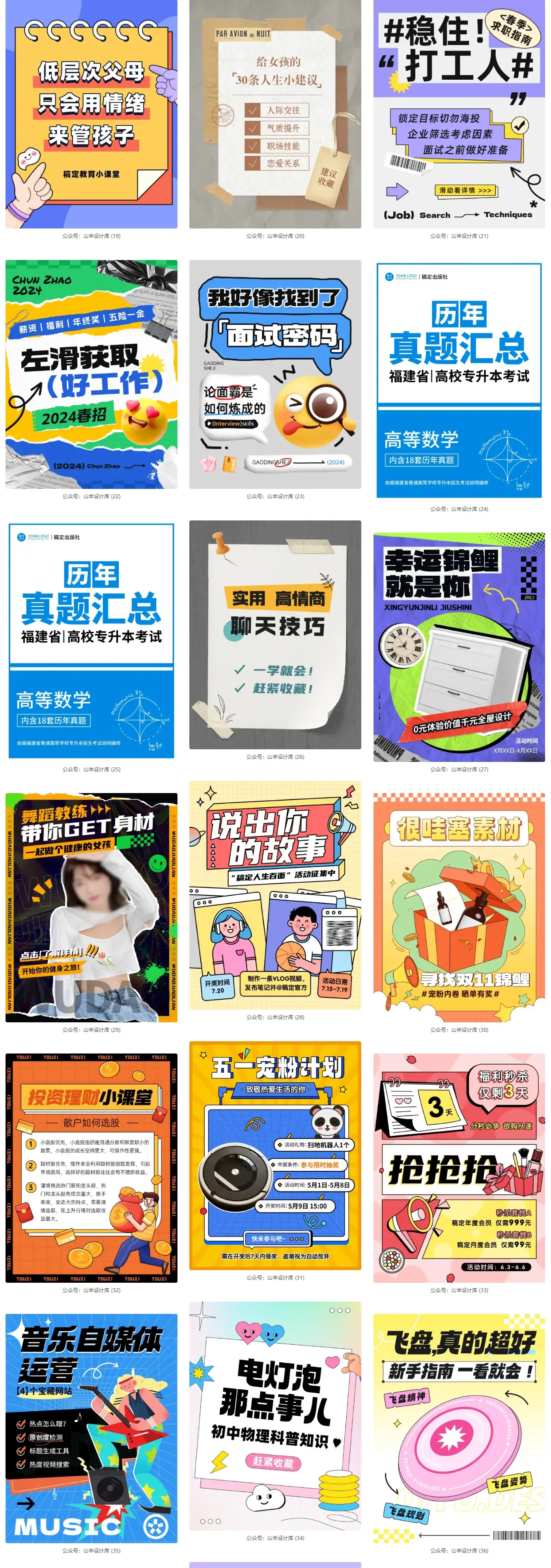 挖到宝藏小红书高级封面 PS 模版一键套用