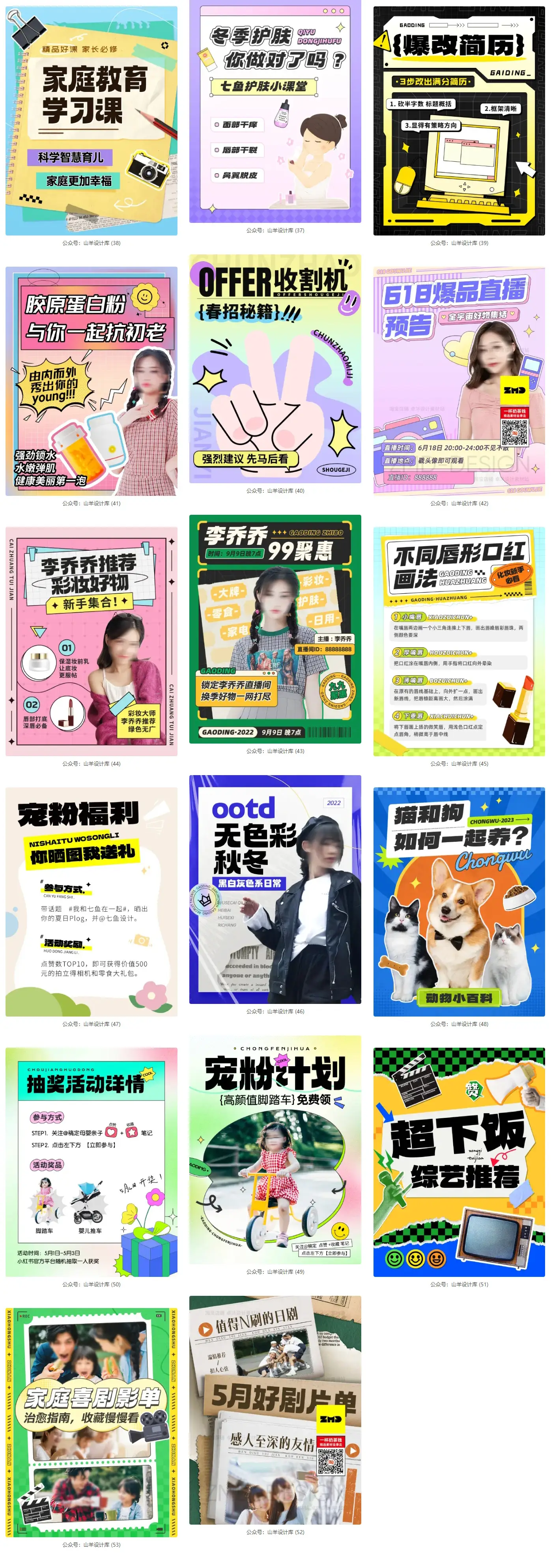 挖到宝藏小红书高级封面 PS 模版一键套用