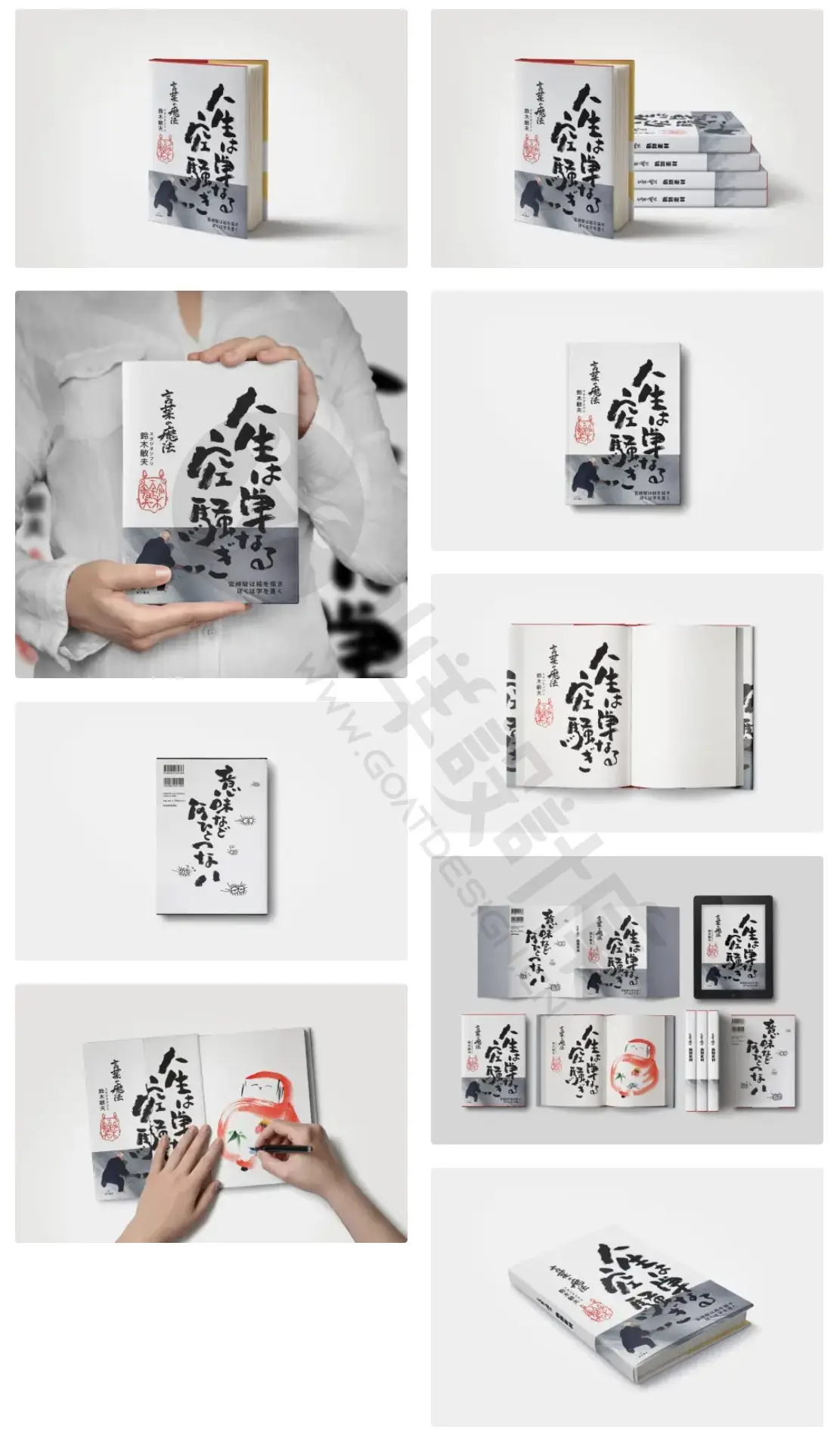 硬壳精致书籍杂志书本画册效果图VI展示PSD贴图样机PS设计素材
