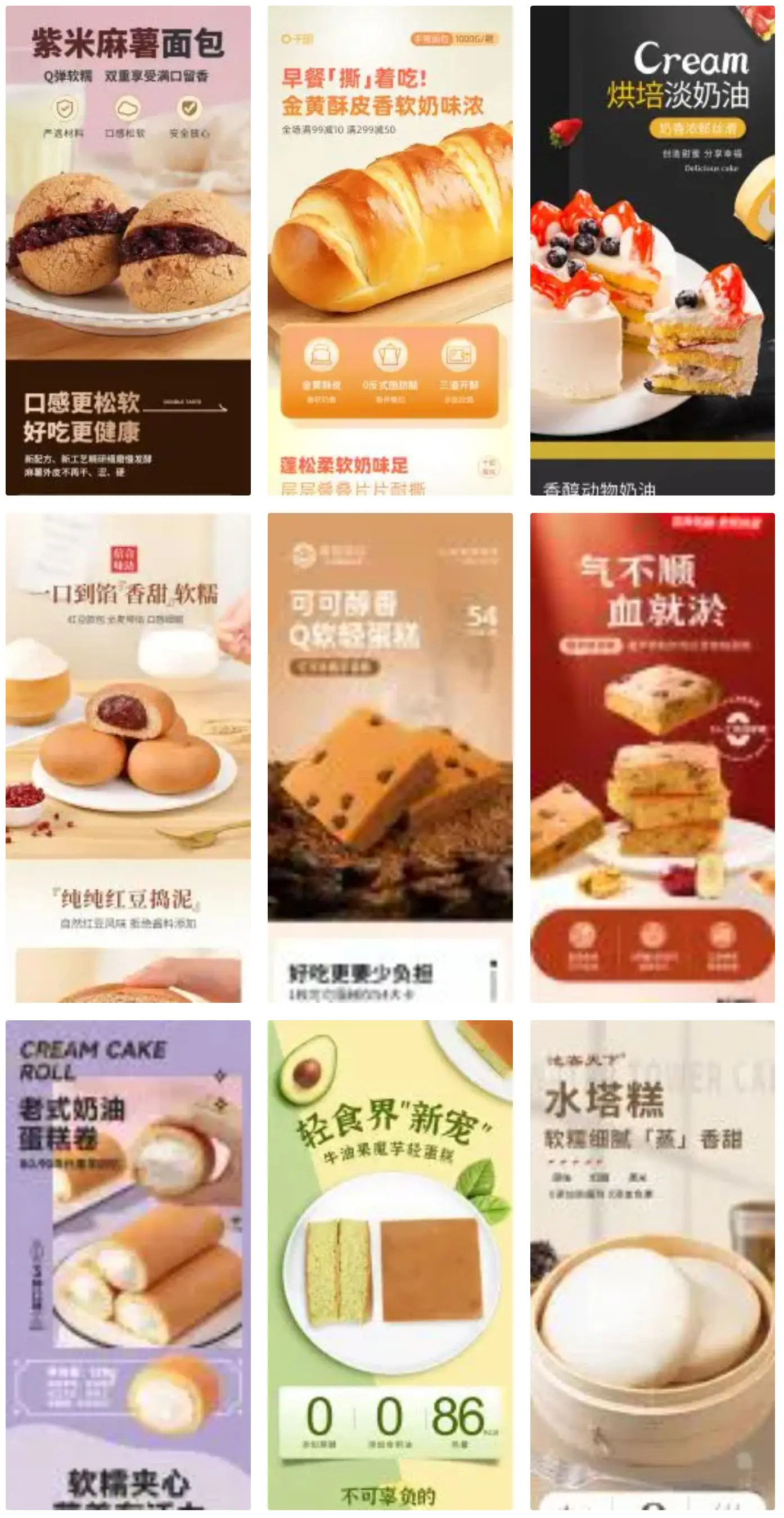 告别设计内耗 全麦吐司电商详情页 PS 素材合集