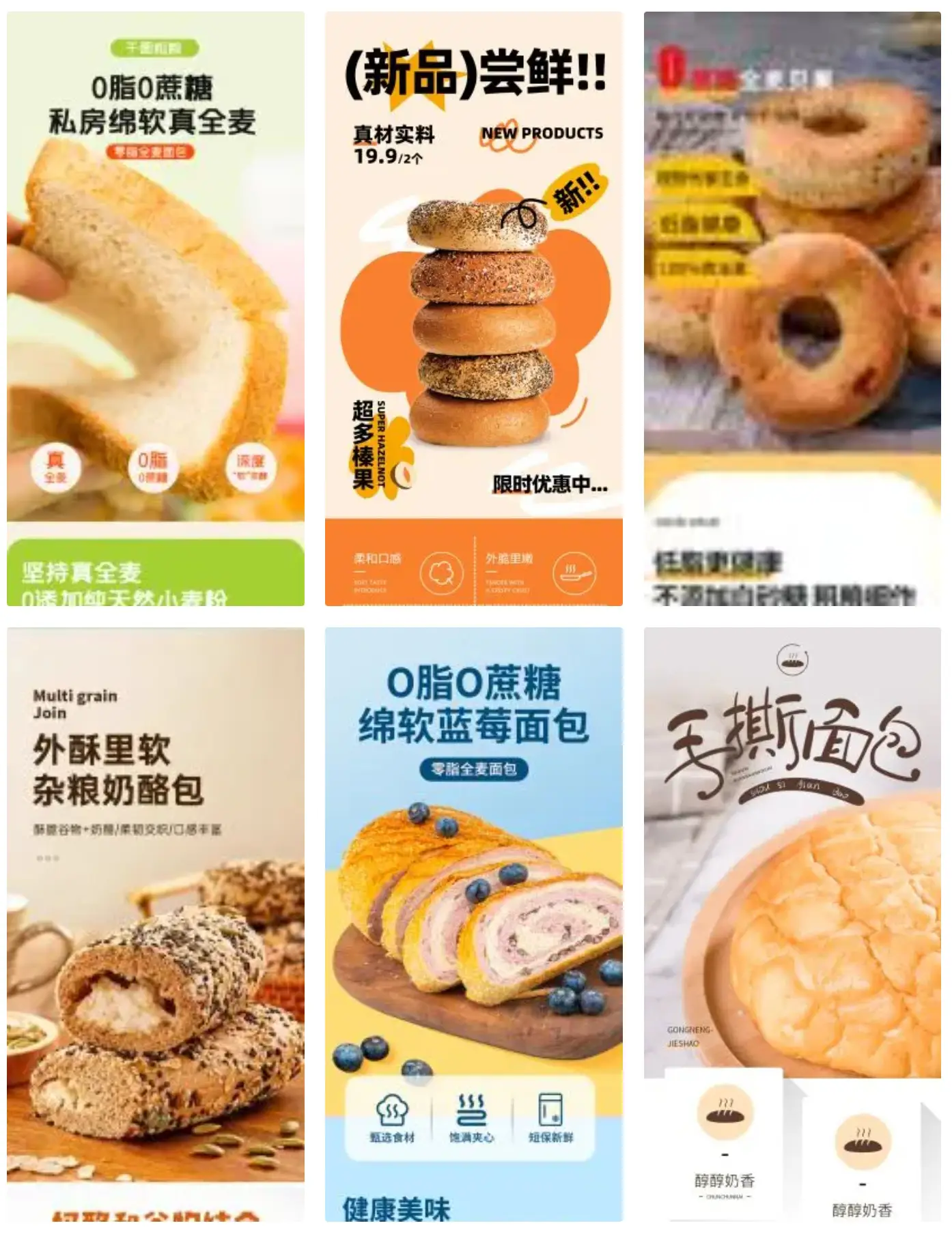 告别设计内耗 全麦吐司电商详情页 PS 素材合集