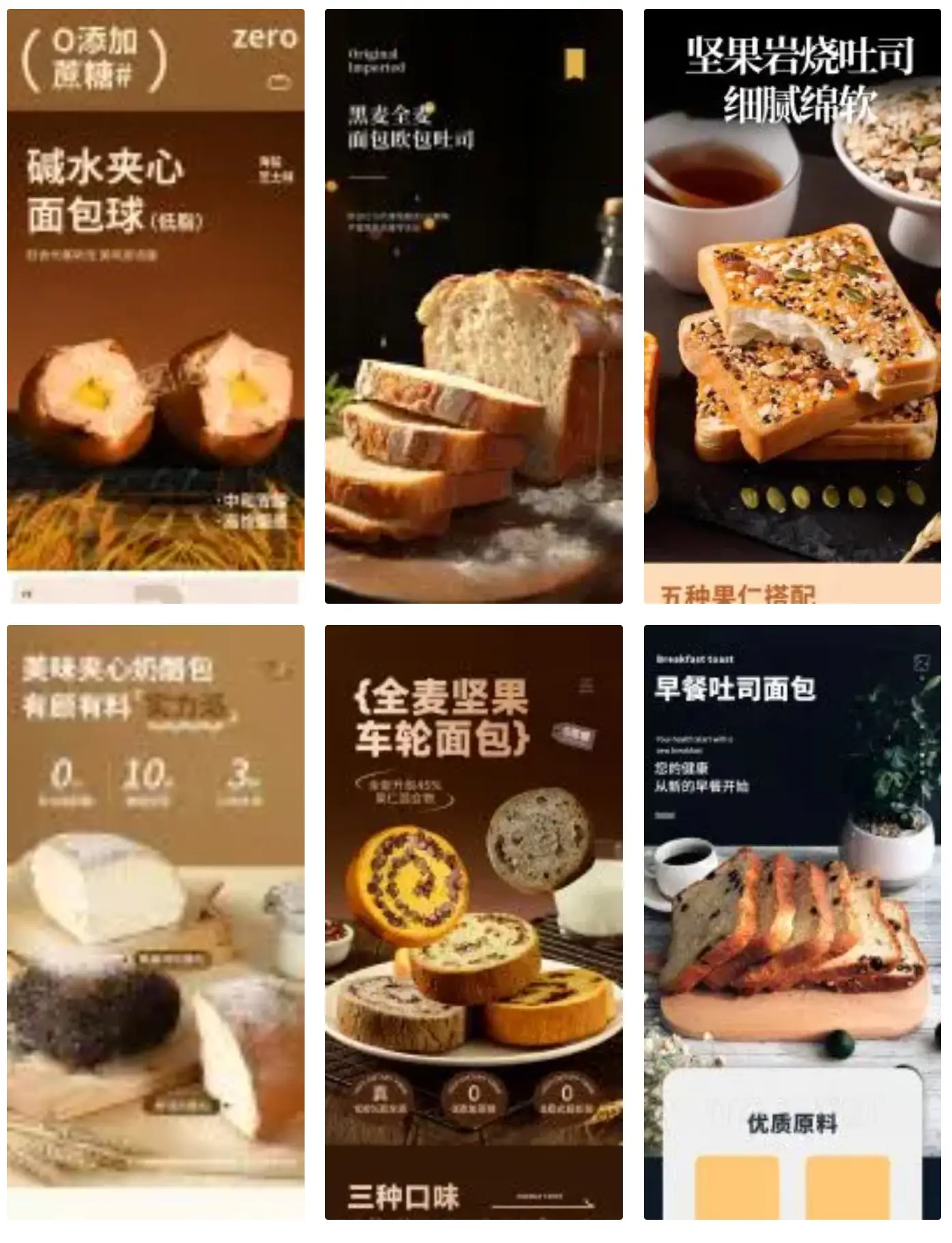 告别设计内耗 全麦吐司电商详情页 PS 素材合集